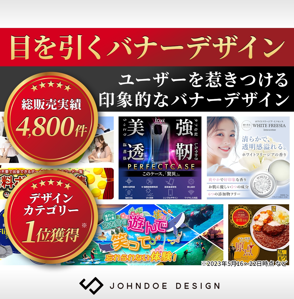 クリックされるバナーやヘッダーをプロが制作します デザイン歴20年以上のプロが反応率を意識した設計で制作 イメージ1