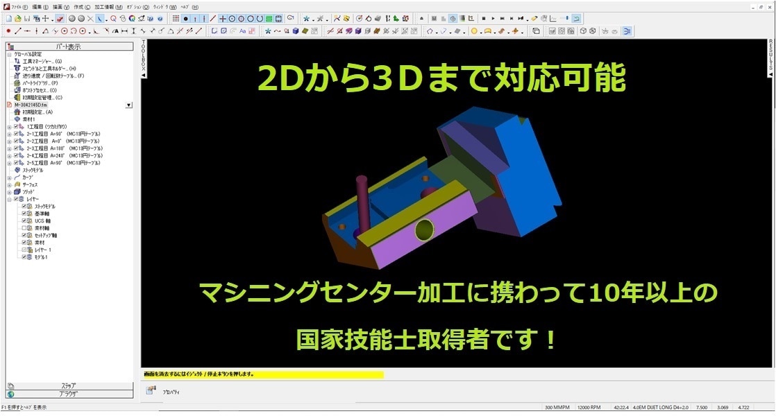 立型マシニングセンターのNCプログラム作成致します 2D～3D可。工具・段取表付き。単品・小ロット・複雑物に。 イメージ1