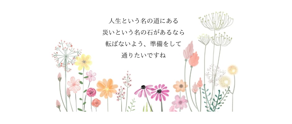 仕事運｜10年の未来が今を導く！算命学で解決します 転職/就職/昇給/起業/独立など解決のベストタイミングは？ イメージ4
