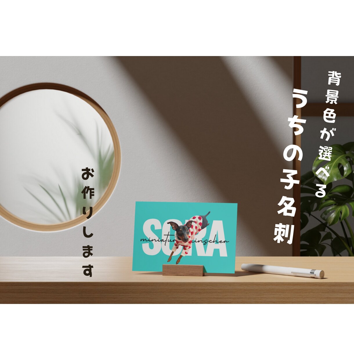 カラーが選べる『うちの子名刺』を作成します カラフルな名刺でペットイベントやお散歩中の交流にぴったり！ イメージ1