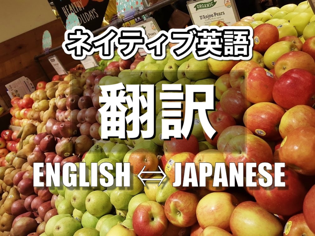 大事な英語翻訳をネイティブがお手伝いします 芸能人 有名ブランドなど実績多数★最短24時間以内に納品！ イメージ1