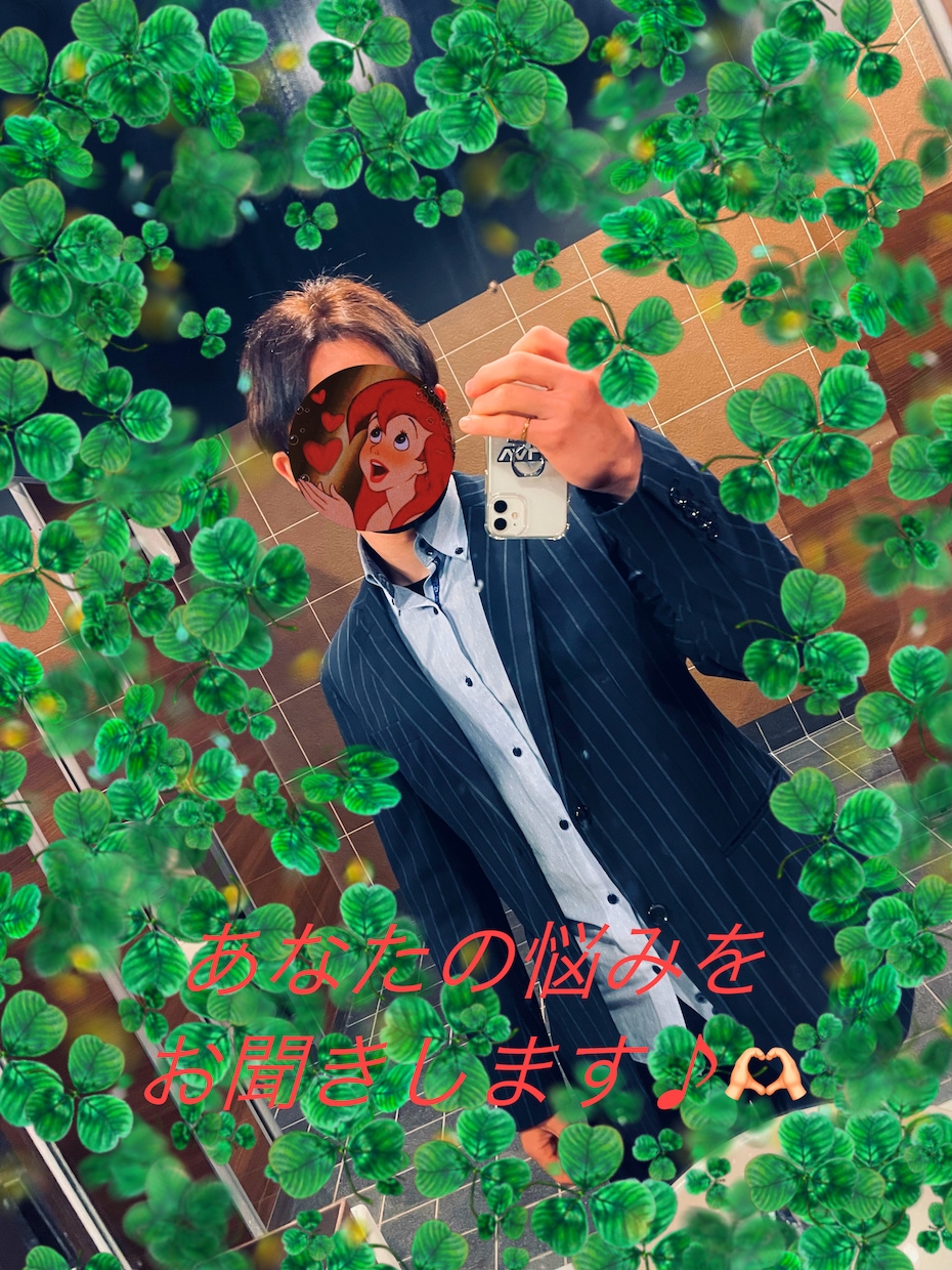 日頃の溜まった悩みや相談をお聞きします 優しくフレンドリーにお話しますので、どうぞこちらへ♪ イメージ1