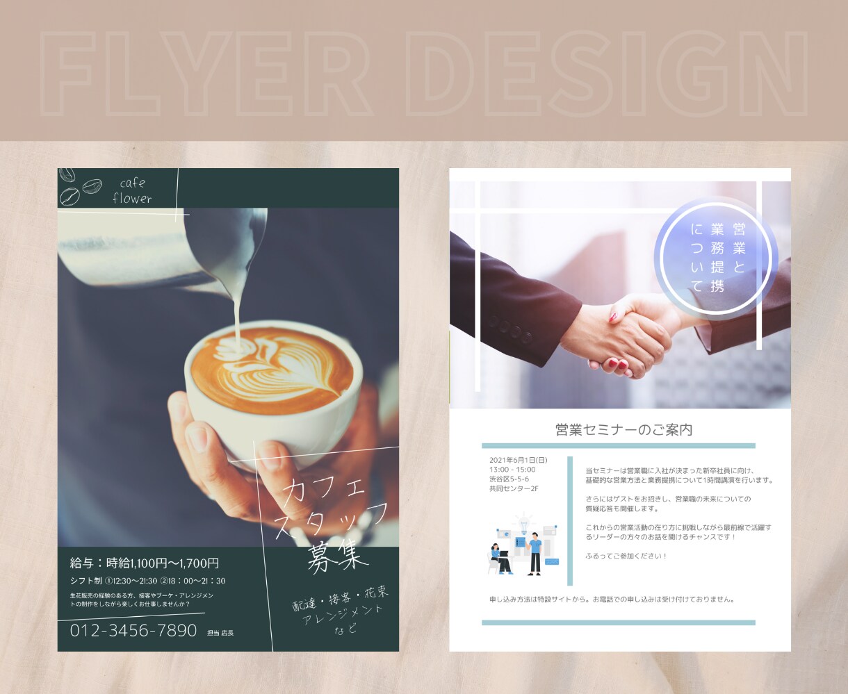 Canvaで チラシ/フライヤー デザインします ＊丁寧対応、低価格・高品質、豊富なデザインで対応可能です＊ イメージ2
