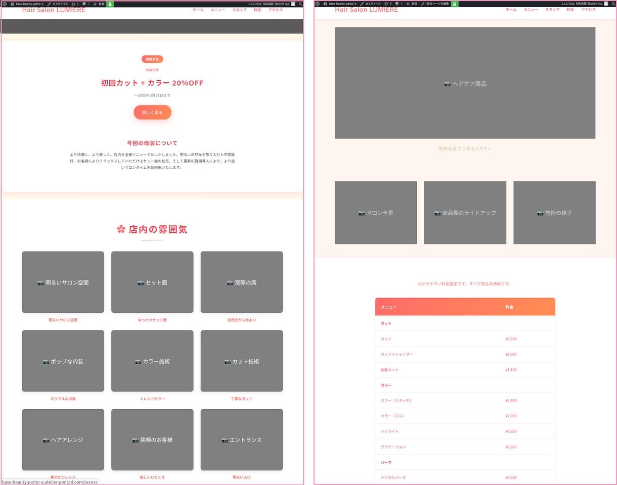 ご自分で更新できるホームページを制作します 業種別サンプルサイトでデザイン・機能を確認 その後に契約 イメージ5