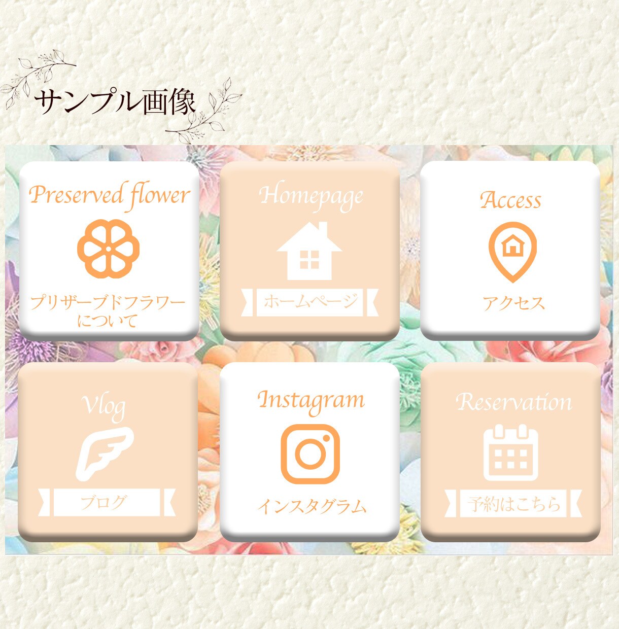 思わず目を惹く＊LINEリッチメニュー作成します タップしたくなるリッチメニューを一緒に作り上げましょう！ イメージ4