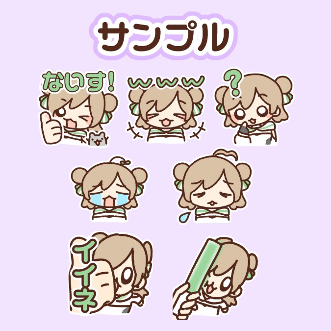 配信用スタンプ3点描きます 手書きの質感が特徴のスタンプ作ります イメージ2