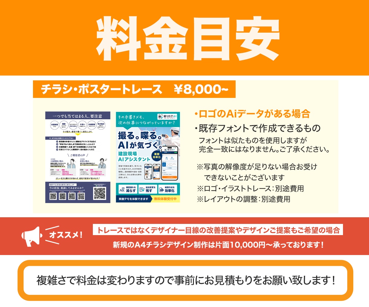 お持ちの画像をトレースしてAiデータをお作りします お手持ちの画像を印刷会社に出せるAiデータに変更できます イメージ9