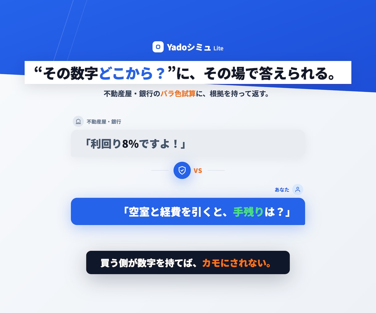 不動産投資の収支シミュレーションアプリ売ります 完済後まで手残りが見える。見たい年数も選べる イメージ4