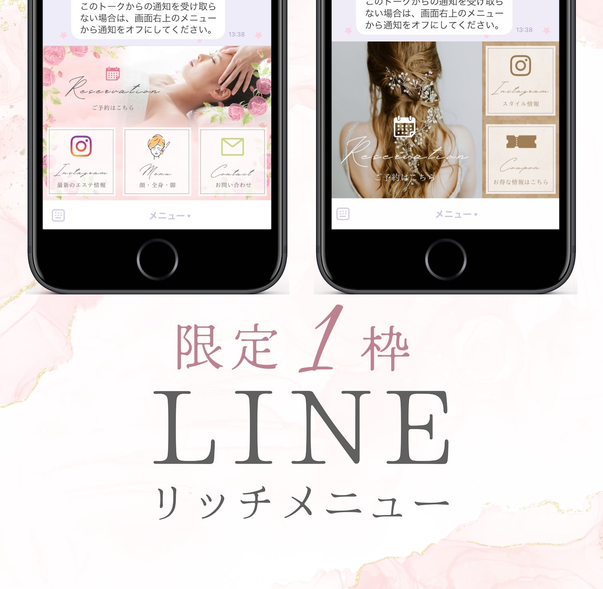 大人可愛い＊LINEリッチメニュー作成します 【限定1枠】完全オーダーメイドのフェミニンなデザインをお届け イメージ1