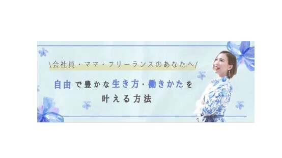 canvaであなたのお手伝いします 〜「あなたの個性」を画像で作ります〜 イメージ7