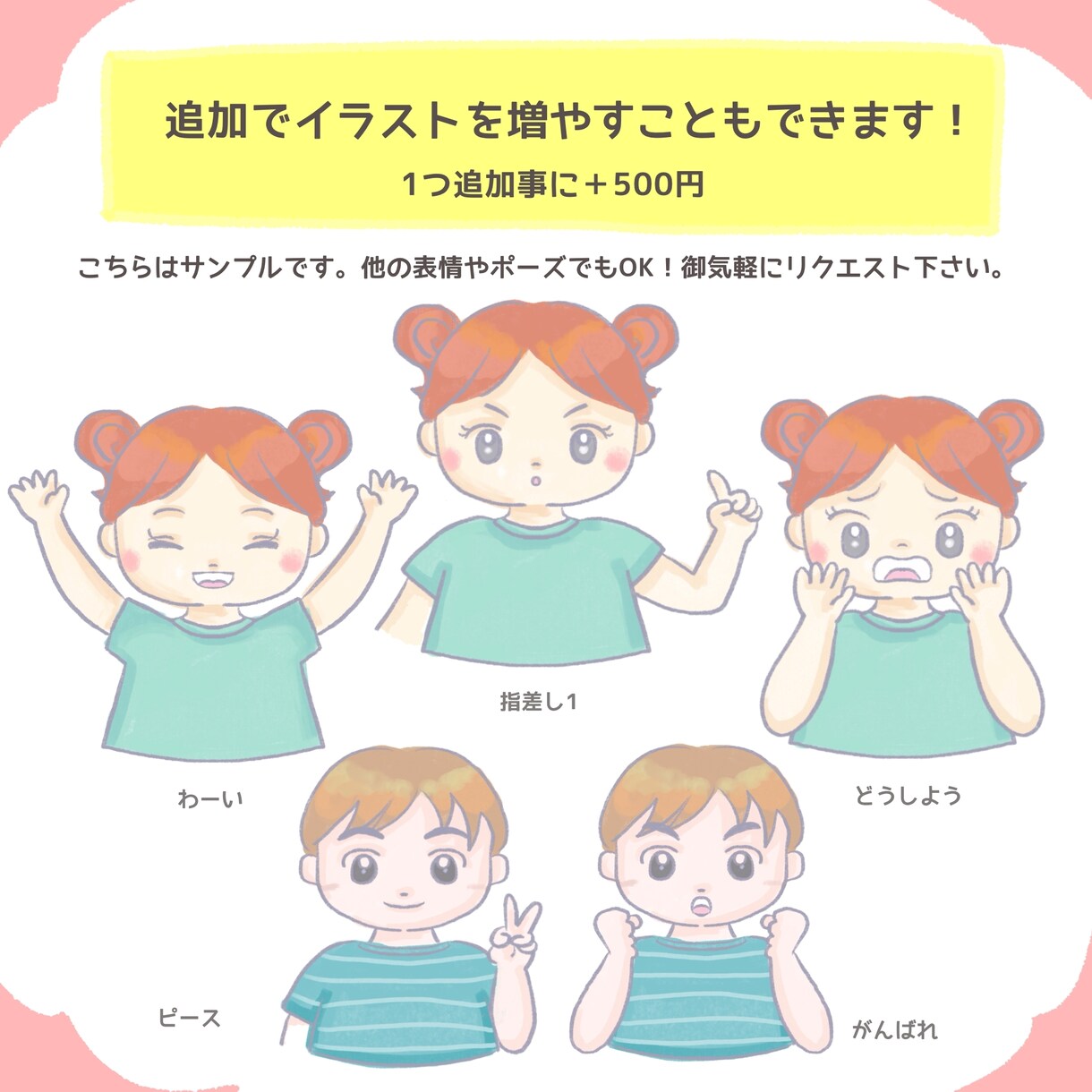 商用OK♪やわらかタッチのイラストをお描きします 色々な表情やポーズのお得な4点セット！SNSやブログにぜひ♪ イメージ4