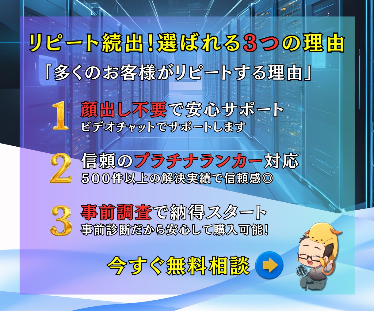 他社断り対応OK❗️サーバド・メイン移管代行します 容量無制限｜DNS変更・SSL化込｜他社断り難案件も実績多数 イメージ3