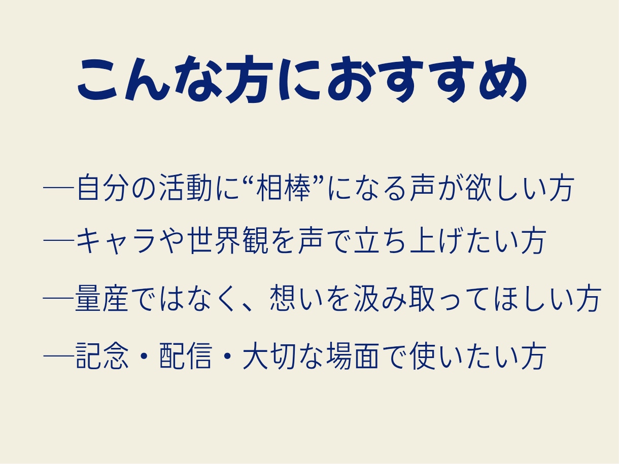 25年の慈愛宿る命の声で貴方の世界を彩り調律します 3度の死線を越えた神の器が、祈りと憑依であなたの相棒になる イメージ3