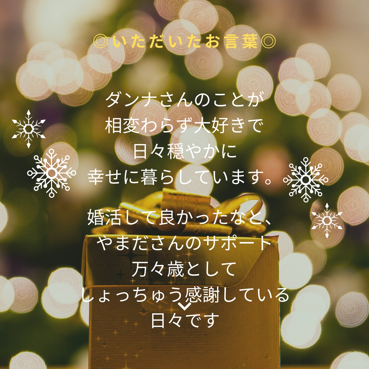 成婚まで６０日間❤️婚活アドバイザーが寄り添います ❤️仮交際・真剣交際・お見合い・結婚への迷い＆不安をサポート イメージ3