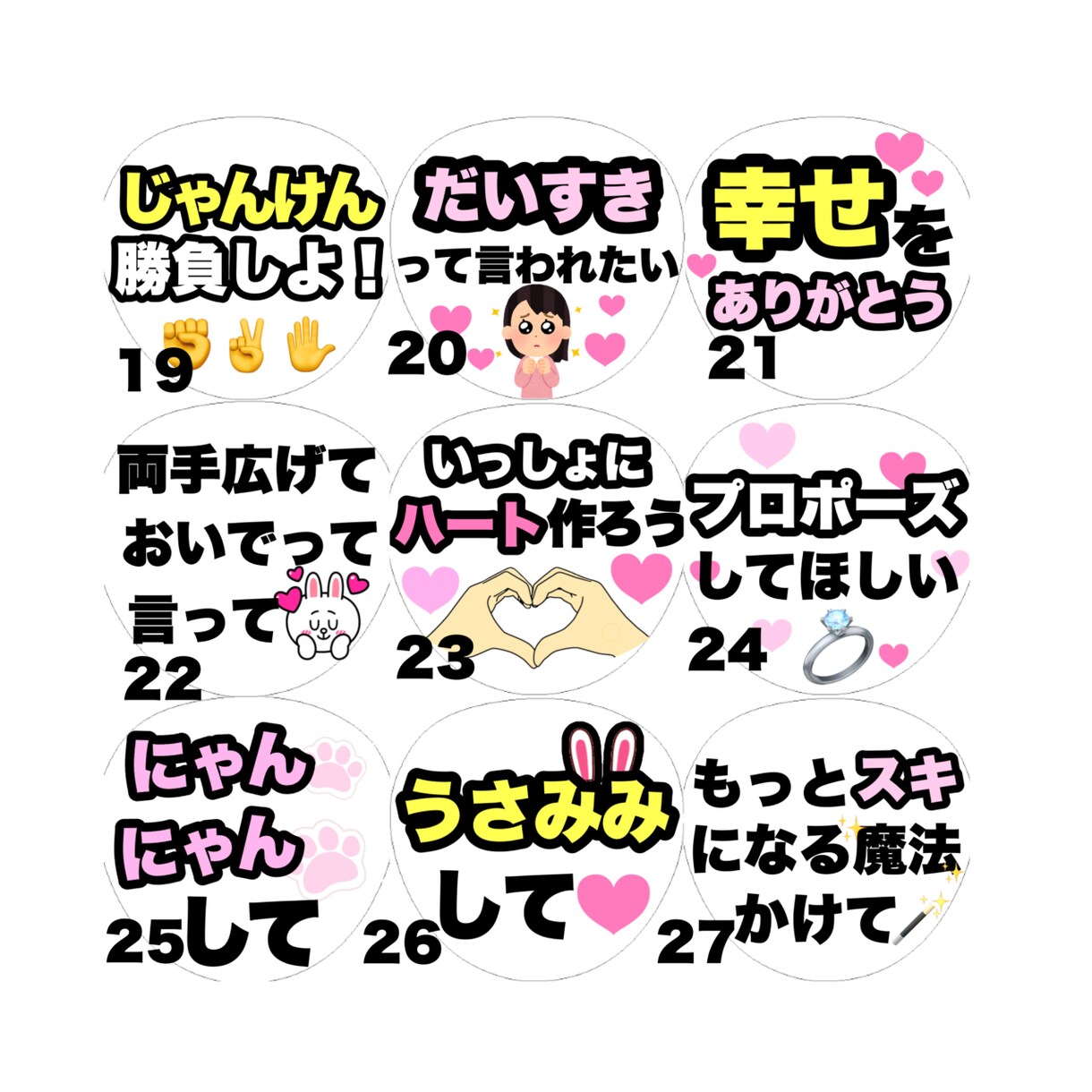 可愛くて目立つファンサうちわ作成します 〜推しからファンサをもらおう！〜 イメージ4