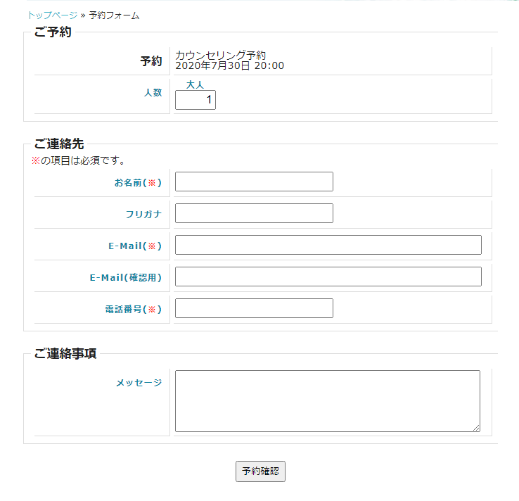 固定費0円WordPress予約システム導入します カレンダー表示の予約システムを導入 自動返信メール 予約管理 イメージ3