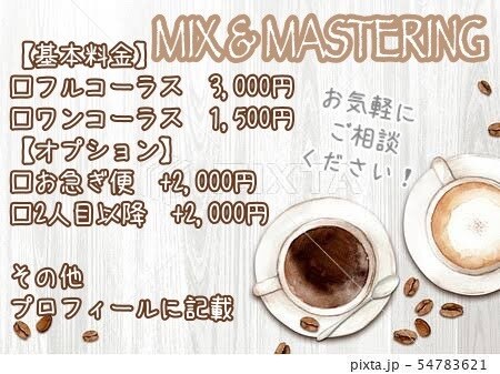 歌ってみたのMIX＆マスタリングします 歌声を活かすMIXを心がけています イメージ1