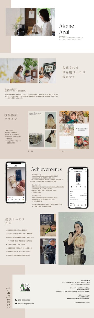 SNS発信の戦略設計と伴走サポートします 投稿企画から振り返りまで！SNS発信を徹底サポート イメージ1