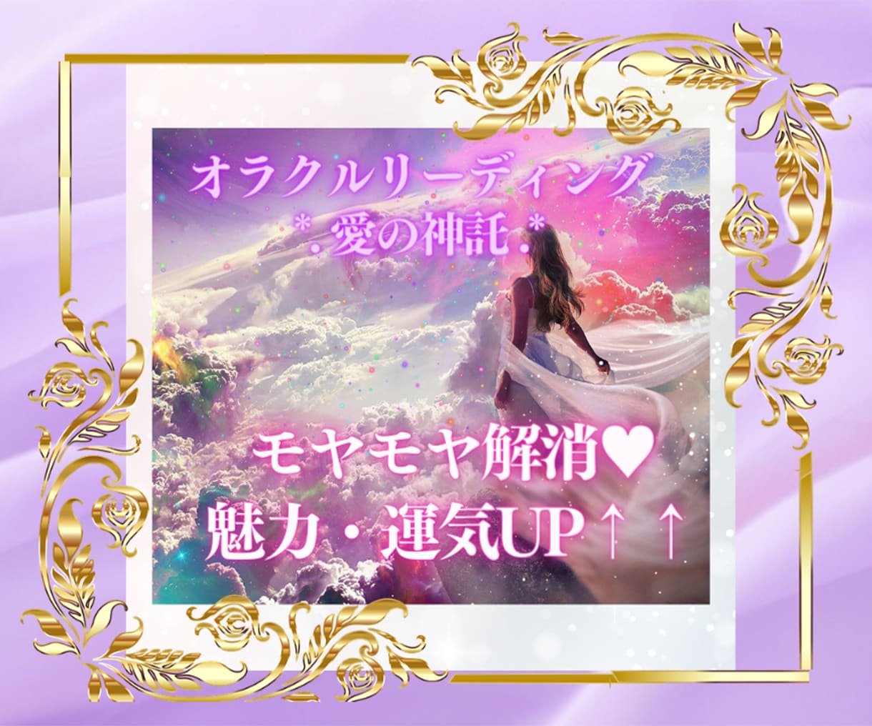 あなたにしかない魅力発見のお手伝いします 自己理解★魅力アップ★モヤモヤ解消★心のデトックス★ イメージ1