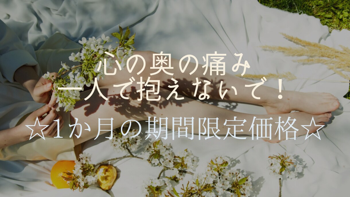 自分を愛することから☆ご機嫌マインドのコツ教えます ネガティブループの根本原因はこれだった イメージ1