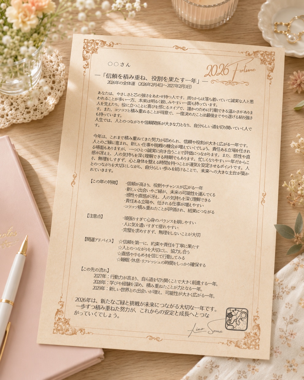 プロも愛用するおしゃれな鑑定書を作成します 商用利用OK!コーチ・サロン様も使える高品質な診断書作成 イメージ1