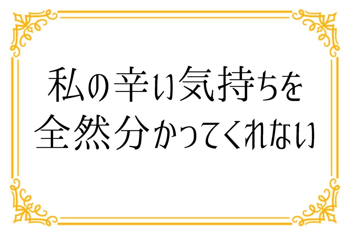 不倫Ｗ不倫❤️既婚者の秘密の恋のお話・悩み聞きます 恋愛浮気復縁婚活彼氏男の本音男性心理性癖愚痴聞き人生電話相談 イメージ10