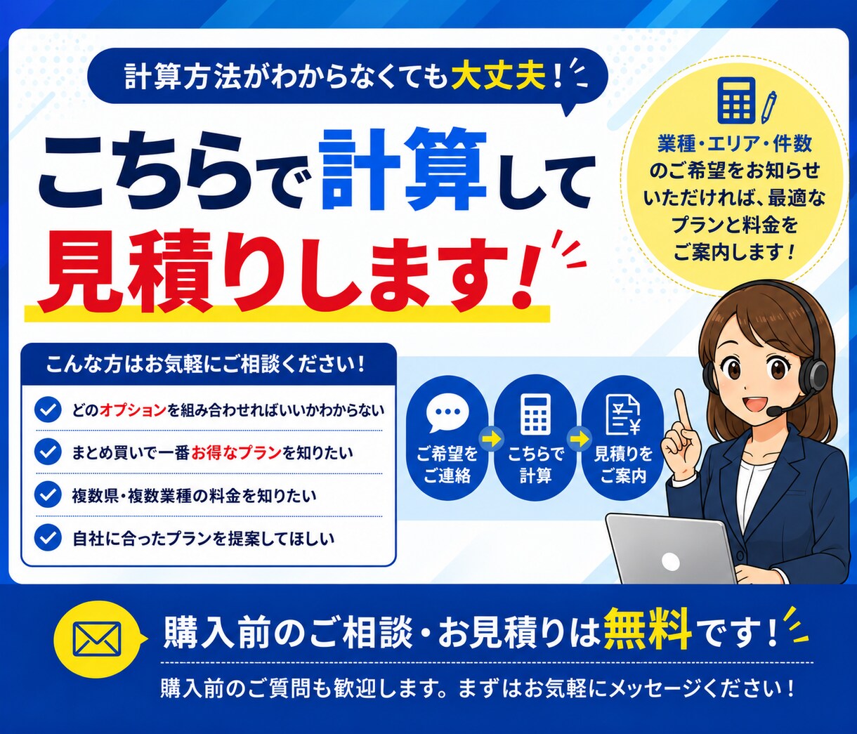 業種×都道府県で絞込可能！企業リストを提供します 欲しい業種・地域を選ぶだけ。即日使える法人リストを即日納品！ イメージ2