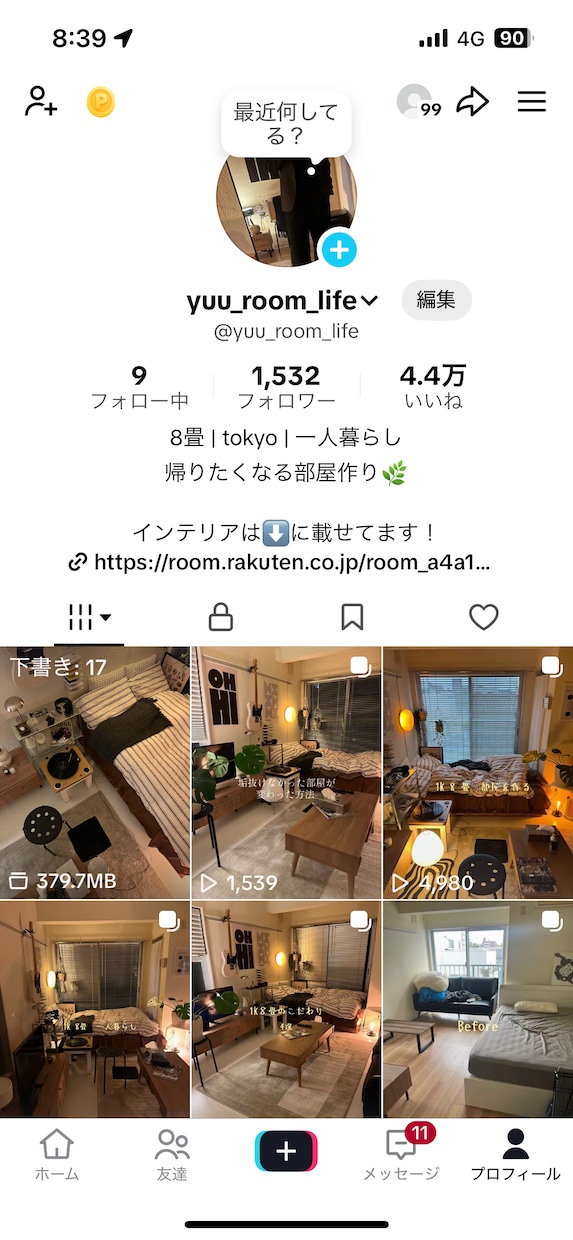 あなたの部屋をプロ目線で完全コーディネートします センス不要。置くだけで“おしゃれ部屋”になります。 イメージ1