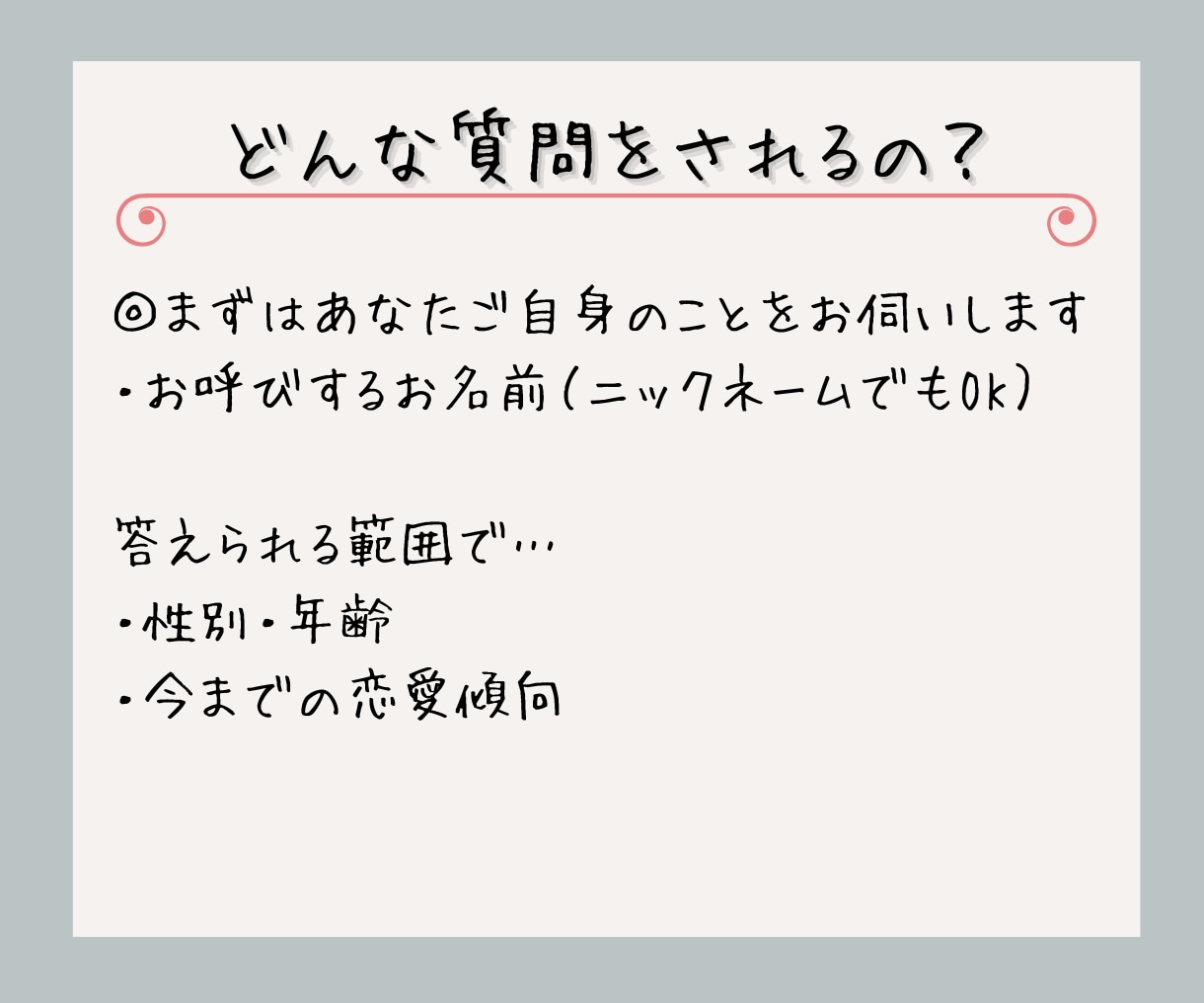 あなただけに宛てた失恋回復アドバイスをお届けします たった一度のやりとりで、心のモヤモヤを晴らす/お試しでもOK イメージ4