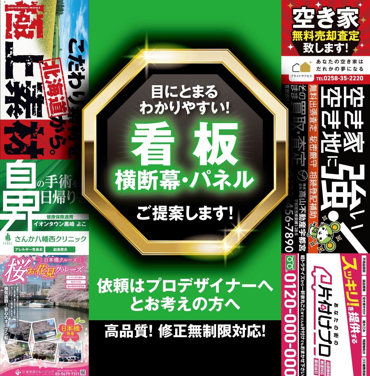 目にとまる看板をプロデザイナーがご提案します 案件ごとにご要望に沿ったデザインでご提案します イメージ1