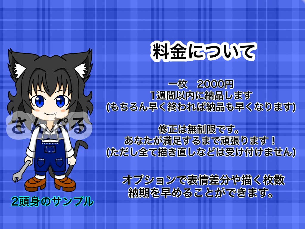 あなたの希望に沿った2〜3頭身キャラを描きます あなただけの女子のキャラクターをお作りします！ イメージ2
