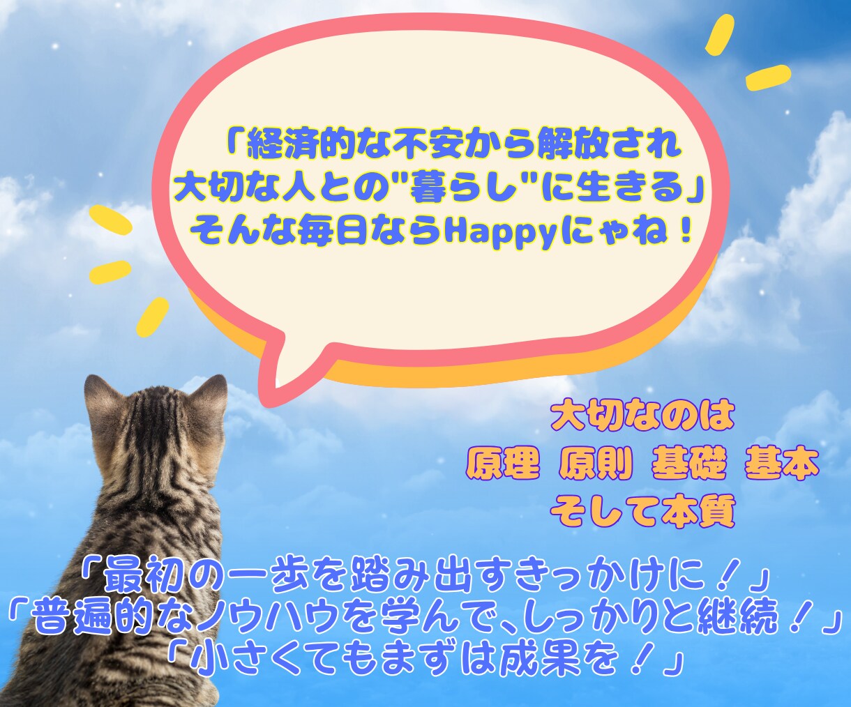 ITの力で副業の景色を変えるロードマップ伝授します 完全在宅副業計画！さらに今なら50％オフ企画開催中！ イメージ10