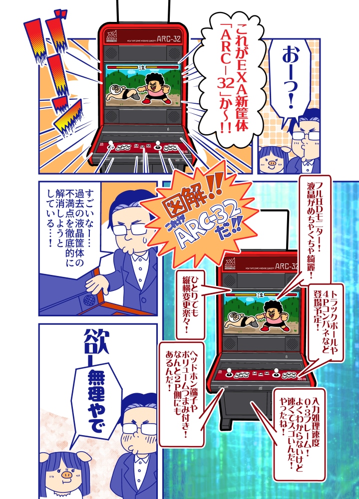 親しみやすい漫画を制作します 味のある丁寧な漫画をご提供いたします。 イメージ3