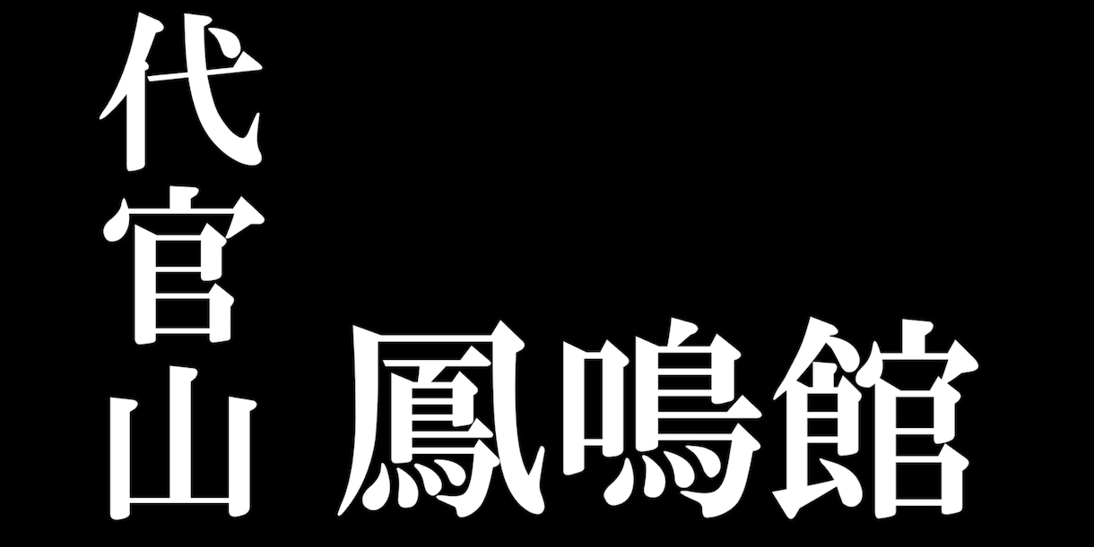 エヴァンゲリオン風・オープニングムービーつくります 式の冒頭をスタイリッシュに演出！ イメージ2