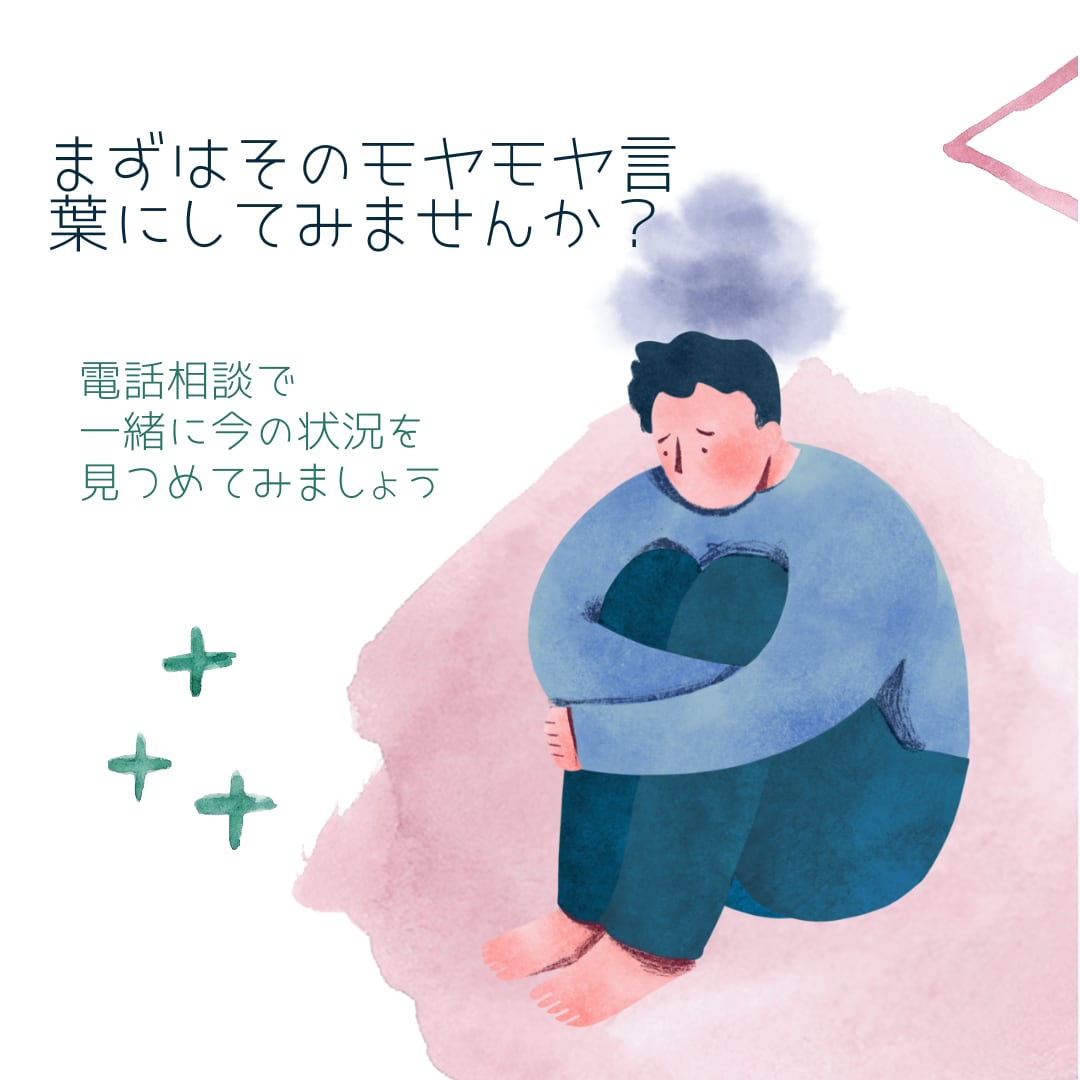 入社1~5年目の悩みを整理しながら寄り添います 社内の人間関係/成長実感/転職/このままで良いのか/不安 イメージ1