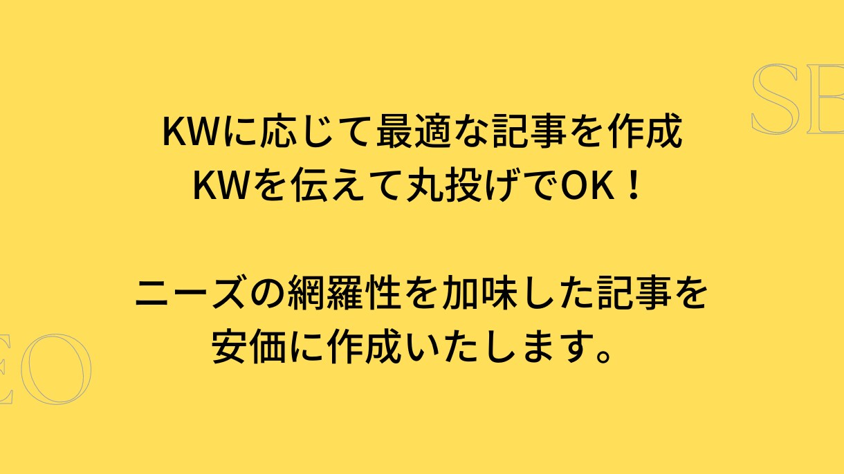 文字数無制限！5000円/1記事で制作します KWだけご指定頂き、構成から記事作成まで行います。 イメージ2