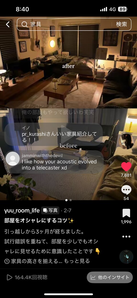 あなたの部屋をプロ目線で完全コーディネートします センス不要。置くだけで“おしゃれ部屋”になります。 イメージ2