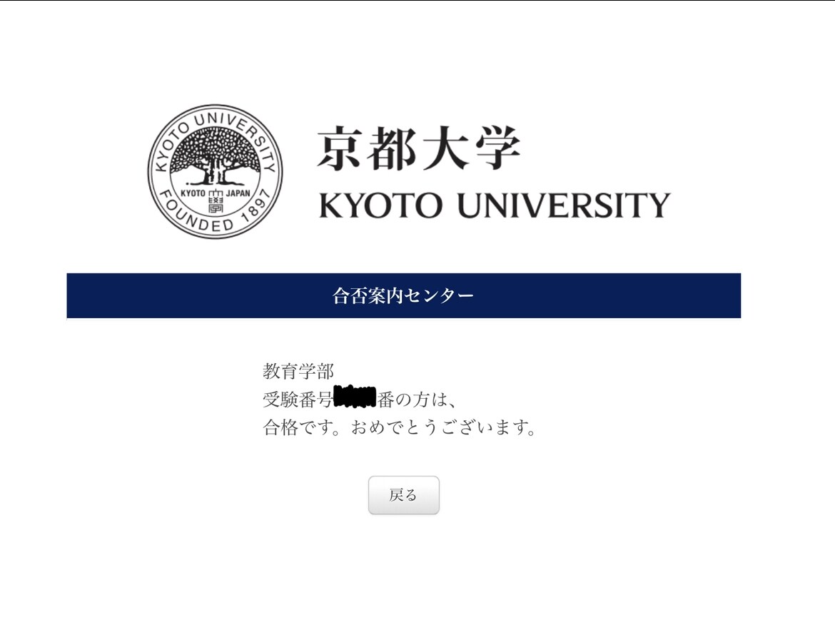京大推薦合格者が添削指導します 【推薦入試の提出書類・小論文・面接の指導】 イメージ1