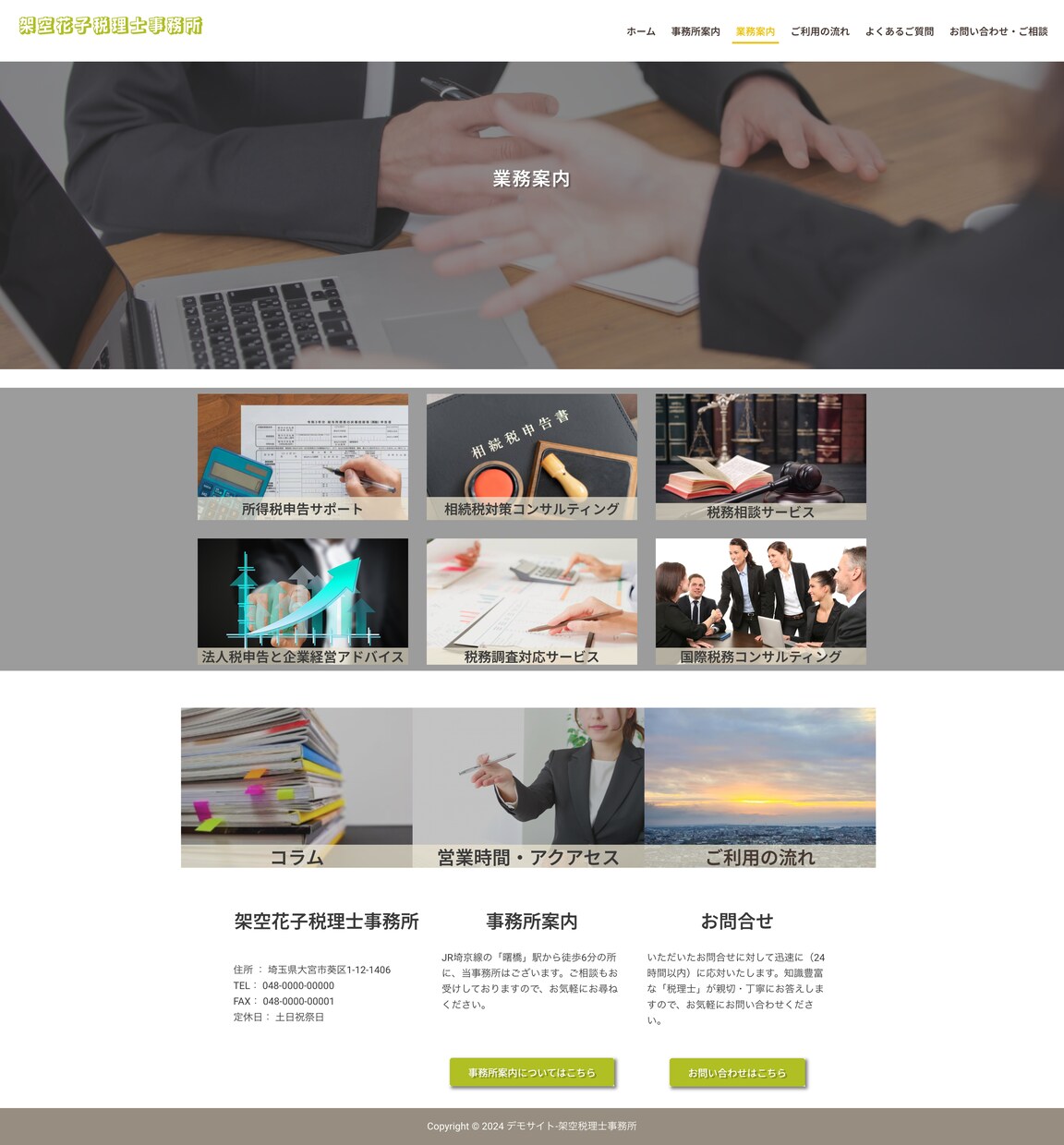 新規企業ホームページ（HP）を制作します 「信頼を築く、企業特化のコーポレートサイト制作」 イメージ7