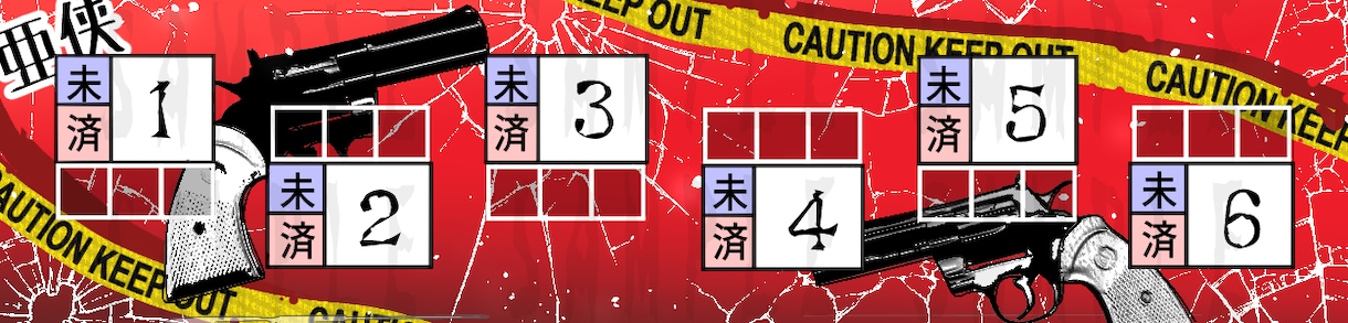 TRPG用の背景素材をお作りします COCなど、あらゆるシステムに対応致します イメージ2