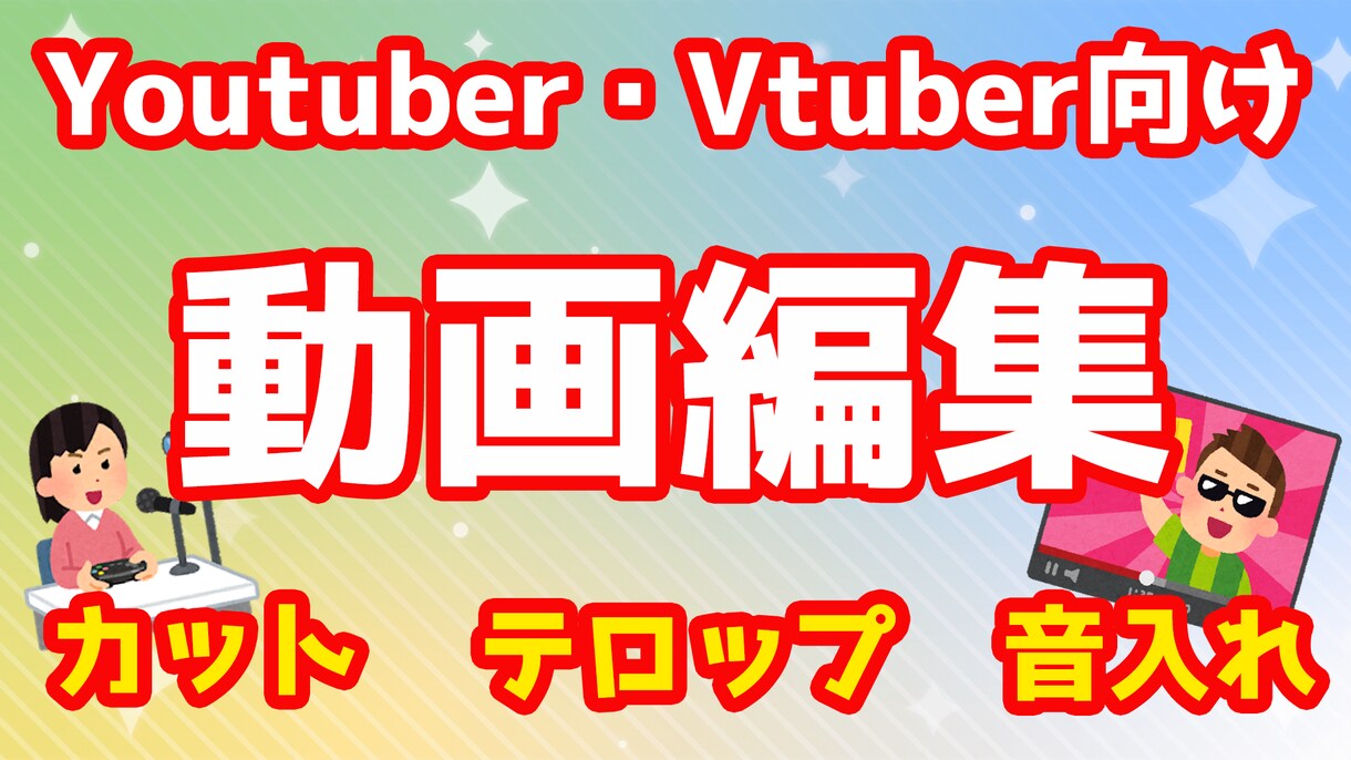 Youtube◎3本限定価格！！動画編集します これからYoutubeを始めたい方なども是非!! イメージ1