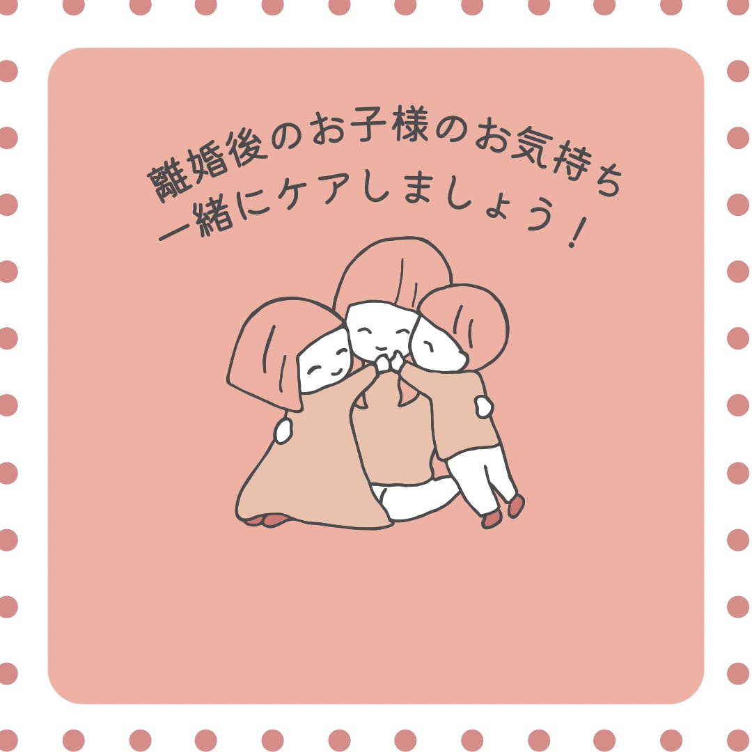 1分だけでも⭐母子家庭育ちの私がお話聴きます 離婚後の〖不安定な子供の心のケア・子育て〗ご相談ください！ イメージ3