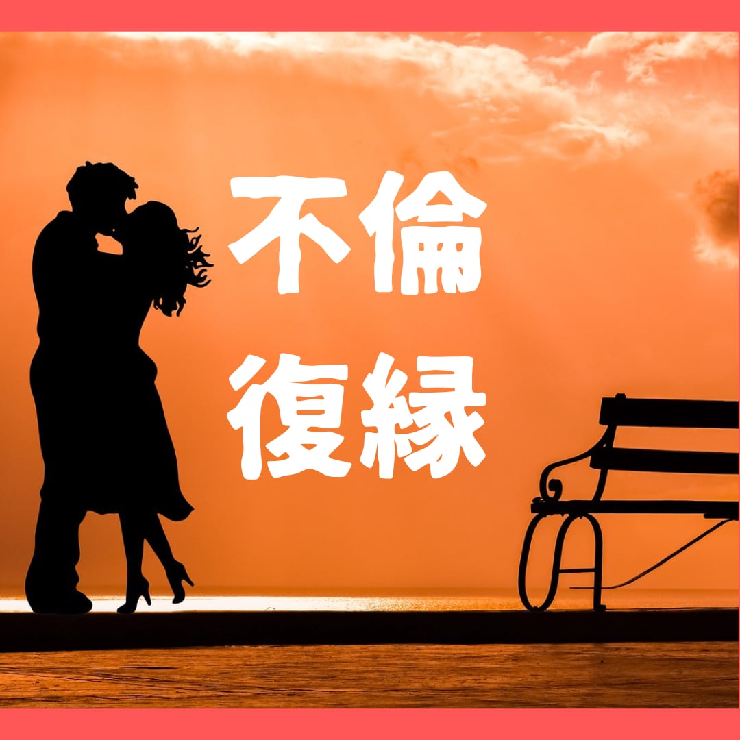 不倫・復縁お悩みお聞きします プロの心理カウンセラーが傾聴と直感タロットで鑑定いたします。 イメージ1
