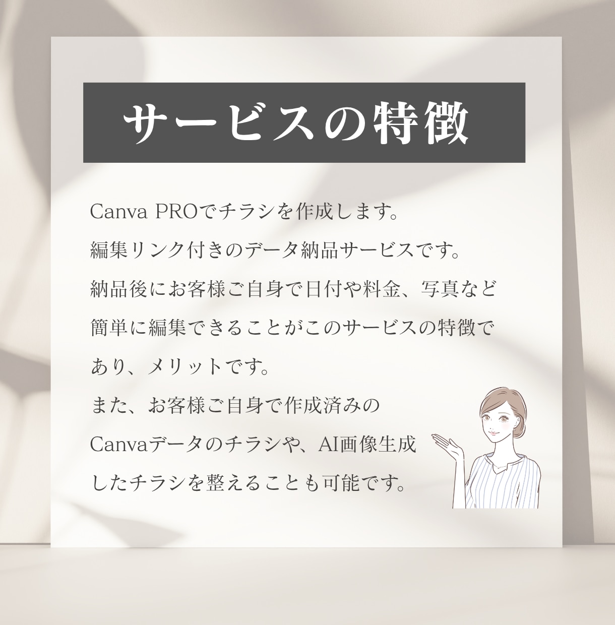 Canvaで後から編集できるチラシを制作します 納品後に日付や画像の変更など利用したい方へおすすめです イメージ3