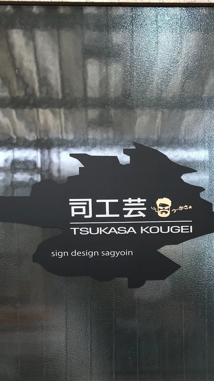 カッティングシート(切り文字・切り絵柄）作ります 車・バイク・ガラス・ドア・ポスト・自転車！ イメージ7