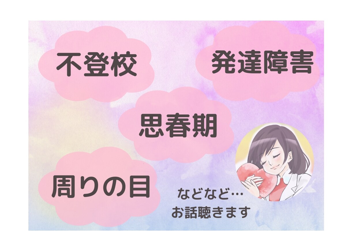 準備途中ですが一応使えます また改めてカウンセリングの場は設けるつもりです！ イメージ1