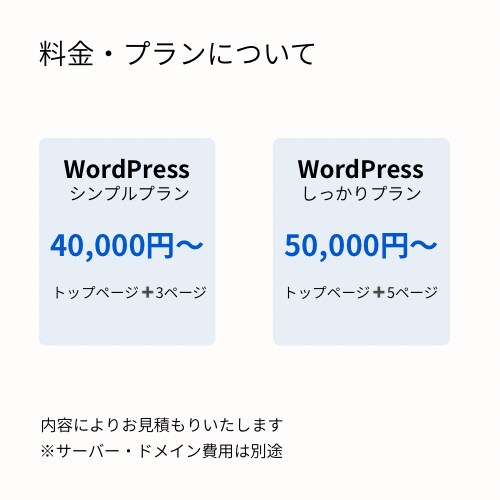 WordPressホームページ制作します わからないを解決！丸投げOK！イメージから制作します！ イメージ3