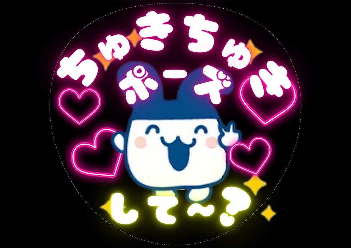 コンサート用のうちわデザインします ご希望のデザインでお作りします！ イメージ1