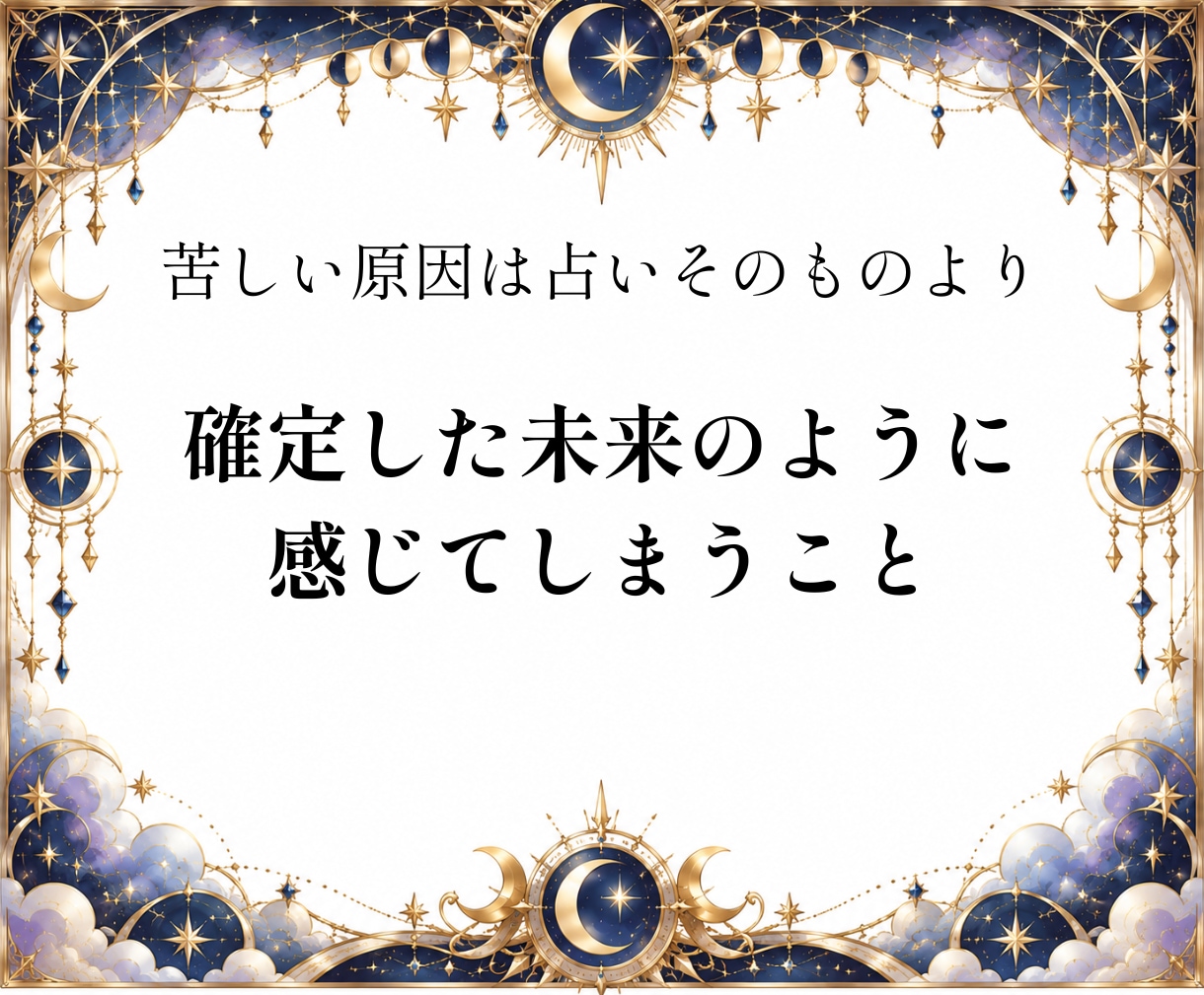 別れ・破局など心を刺す衝撃語を言われた人。清めます 占い依存｜占いジプシー｜引き寄せ｜ヒーリング｜スピリチュアル イメージ5