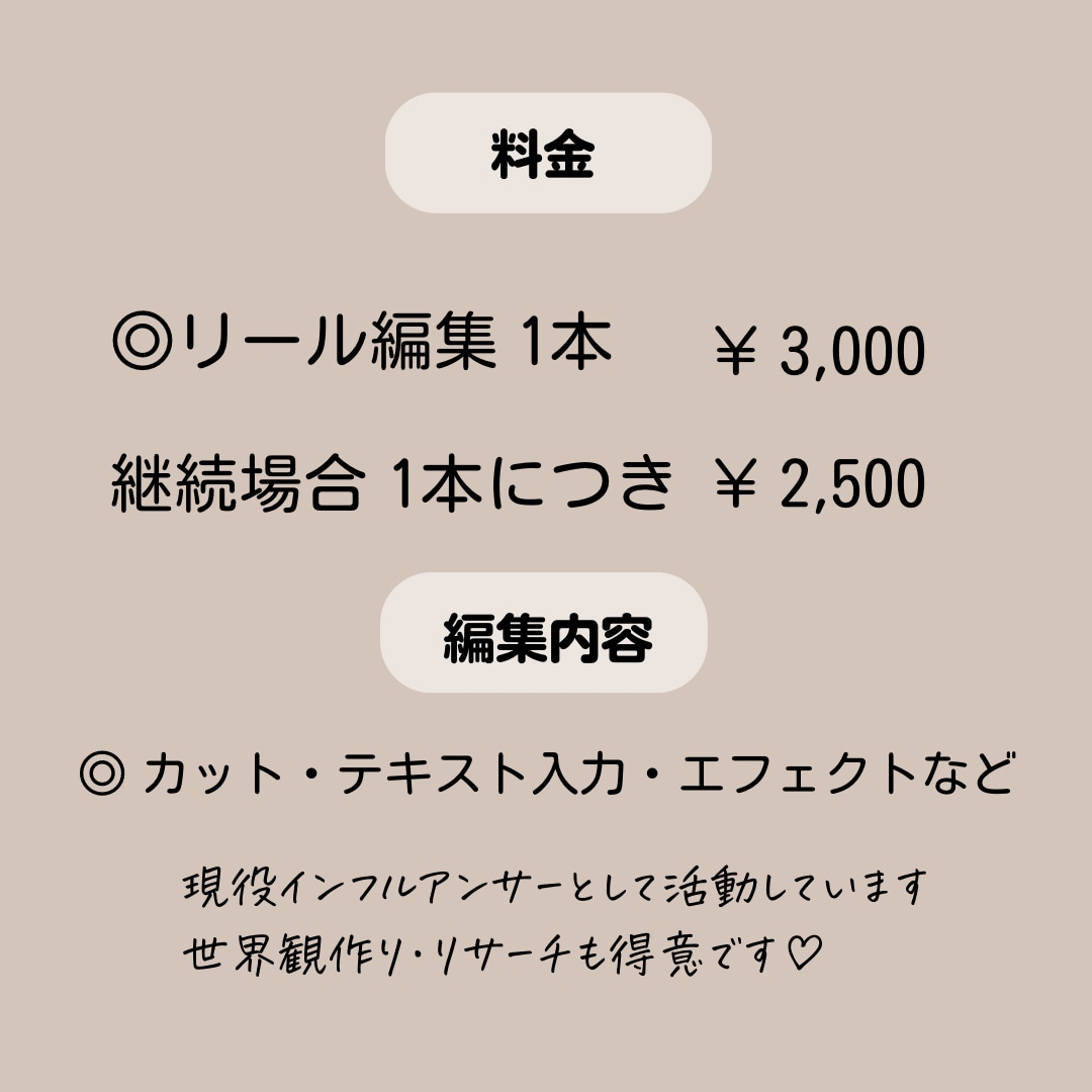 冒頭の惹きつけリール編集します リール編集　1本　3,000円・無料修正3回 イメージ3